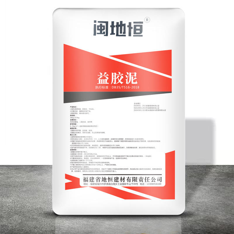 福建厂家直销益胶泥 高分子益胶泥防水益胶泥 工厂批发代工