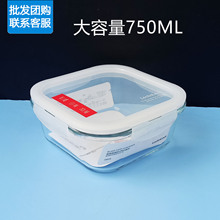 乐扣保鲜盒玻璃饭盒家用冰箱微波炉加热便当盒正方形750ML批发