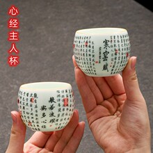 陶瓷心经杯大号品茗杯茶杯个人羊脂玉功夫杯子礼盒装翡翠绿主人杯