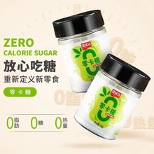 零卡糖 赤藓糖醇零卡糖代糖食品烘焙甜菊糖 白砂糖 木糖醇