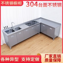 橱柜灶台水池304不锈钢台面一体洗菜池储物碗柜桌子可订双门金属
