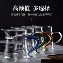 月牙过滤公道杯耐热绿茶公杯月牙滤网泡茶壶花茶办公玻璃杯茶具