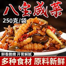 八宝酱瓜蜜汁脆瓜乳黄瓜下酒小青瓜酱青瓜菜酱菜咸菜下饭菜批发