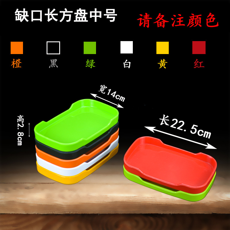 Hotpot Restaurant Tableware Hot Pot Buffet Plate Rectangular Dish Melamine Good Smell Stick Plate Side Dish Plate Barbecue Overlay Plate