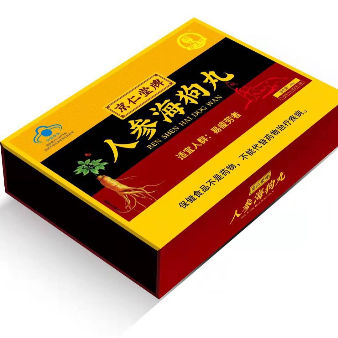 京仁堂牌人参海狗丸0.2g*120粒*2瓶-阿里巴巴