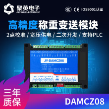 聚英8路称重传感器采集模块modbus rtu协议 RS485通讯 称重变送器