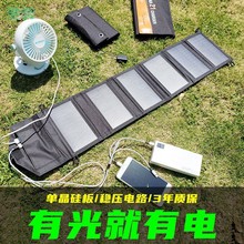 GKR30W单晶硅太阳能充电板户外电源便携折叠手机充电宝快充光伏电
