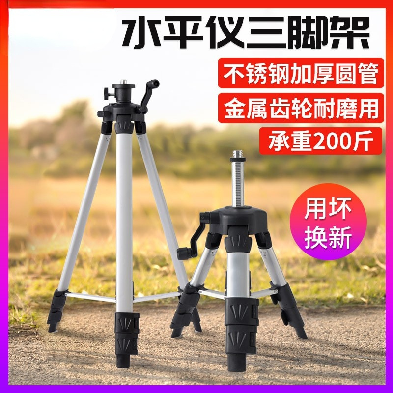红外线水平仪升降支撑杆水平仪三脚架支架三角架激光水准仪伸缩杆