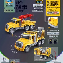 妮乐小队长101-11儿童玩具 故事机工程车 多功能运输车运输车模