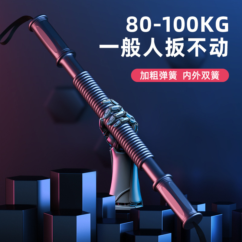 臂力器100公斤大号练臂肌握力棒训练家用臂力棒80kg胸肌健身器材