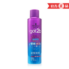 施华蔻got2b醉酷派对保湿定型亮彩喷雾发胶250ml正品批发一件代发