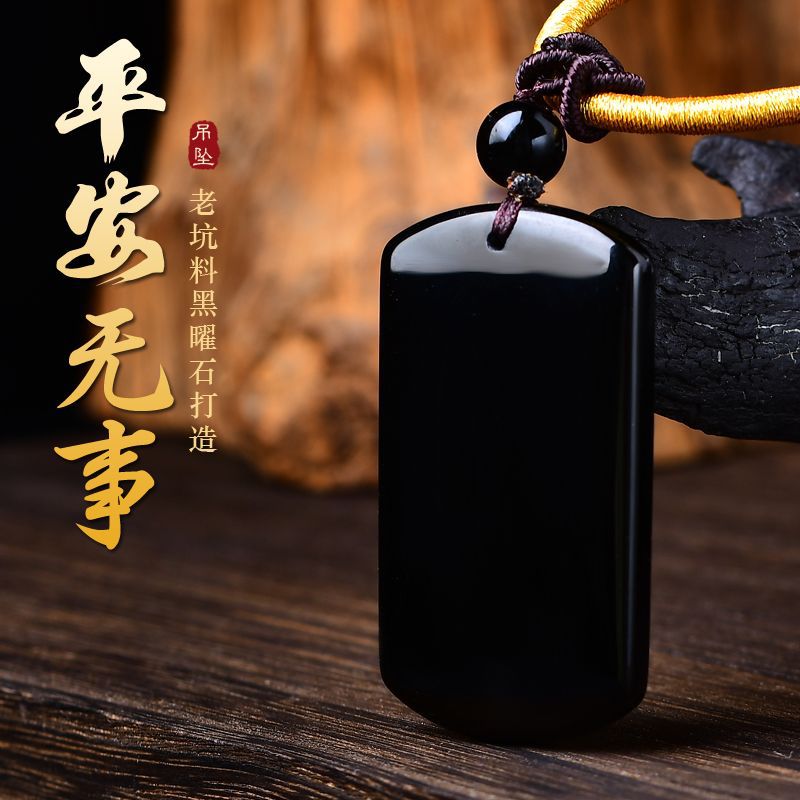天然黑曜石平安无事牌吊坠男女情侣款黑色挂件项链圆润方形牌子礼