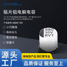 RVT330uf50v高清播放器铝贴片电解电容10*10.5固态固体高频电容