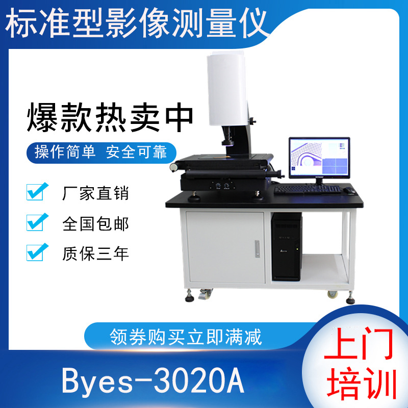 Bangyi High-Precision Quadratic Element Image Measurement Instrument Manual Two-Dimensional Optical Projection Profile Tolerance Dimension Detection