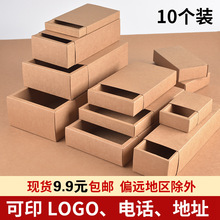 10个包装盒定制定做礼品盒产品包装盒保健品牛皮纸盒定做设计印刷