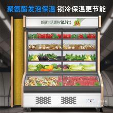 银铮商用展示柜冷藏保鲜柜点菜柜菜品烧烤餐厅蔬菜三温冰柜多功能