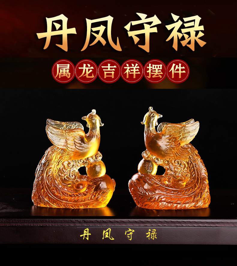 易明开光居丹凤守禄属龙琉璃摆件2021牛年吉祥物客厅桌面家居摆设