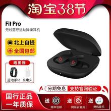 Beats Fit Pro 真无线耳机入耳式降噪消噪蓝牙耳塞运动耳麦适用