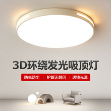 led吸顶灯 圆形超薄简约客厅灯 大气北欧3D吸顶灯三防走廊led灯具