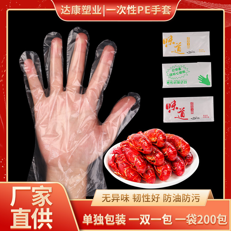 disposable gloves manufacturer pe film gloves beauty and hairdressing lobster catering takeaway gloves wholesale free shipping