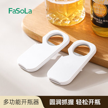 FaSoLa多功能开瓶器开罐头啤酒起子防滑省力开盖神器磁吸开瓶器