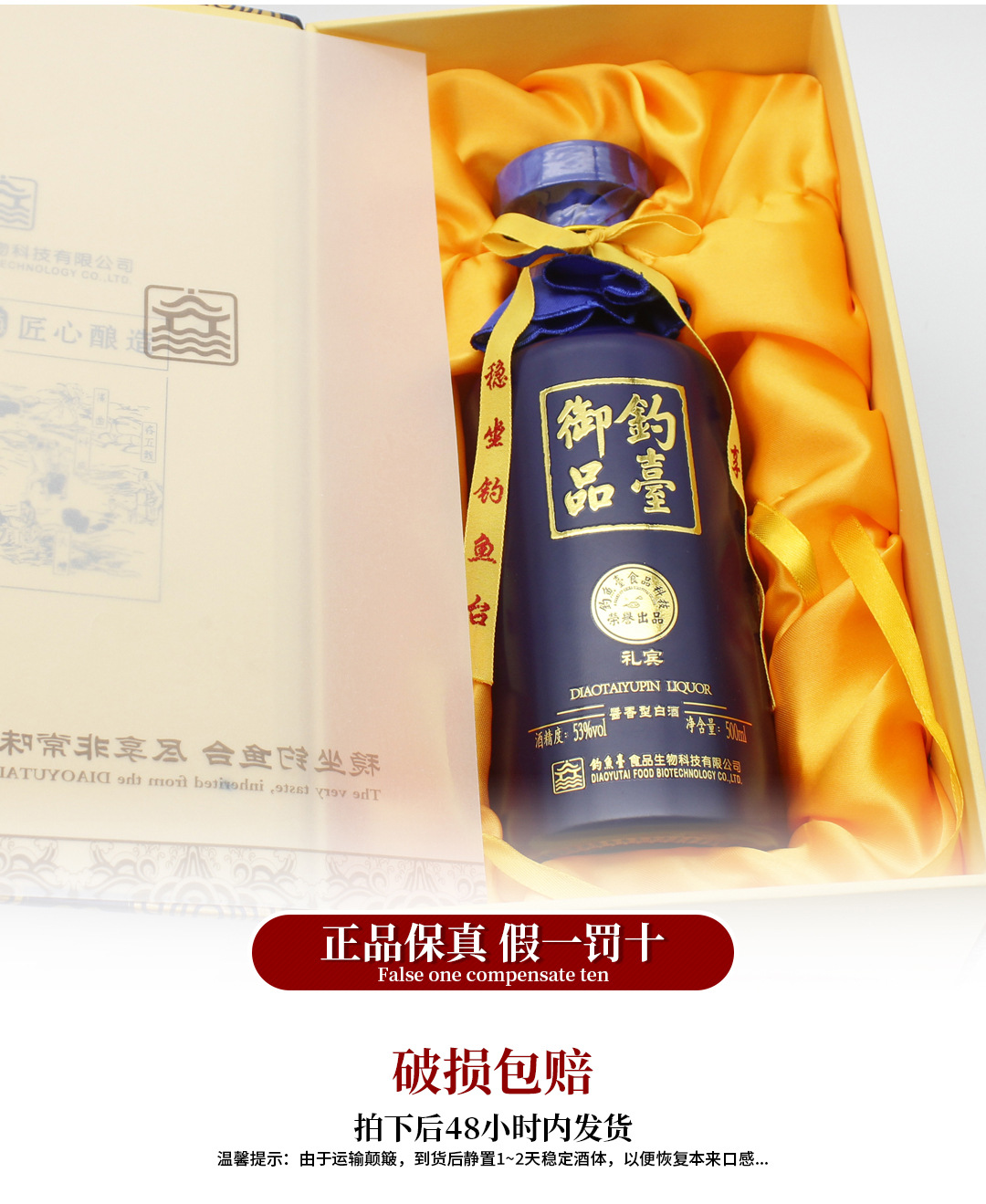 钓台御品.礼宾 53度500ml/瓶 酱香型白酒送礼商务接待宴会必备