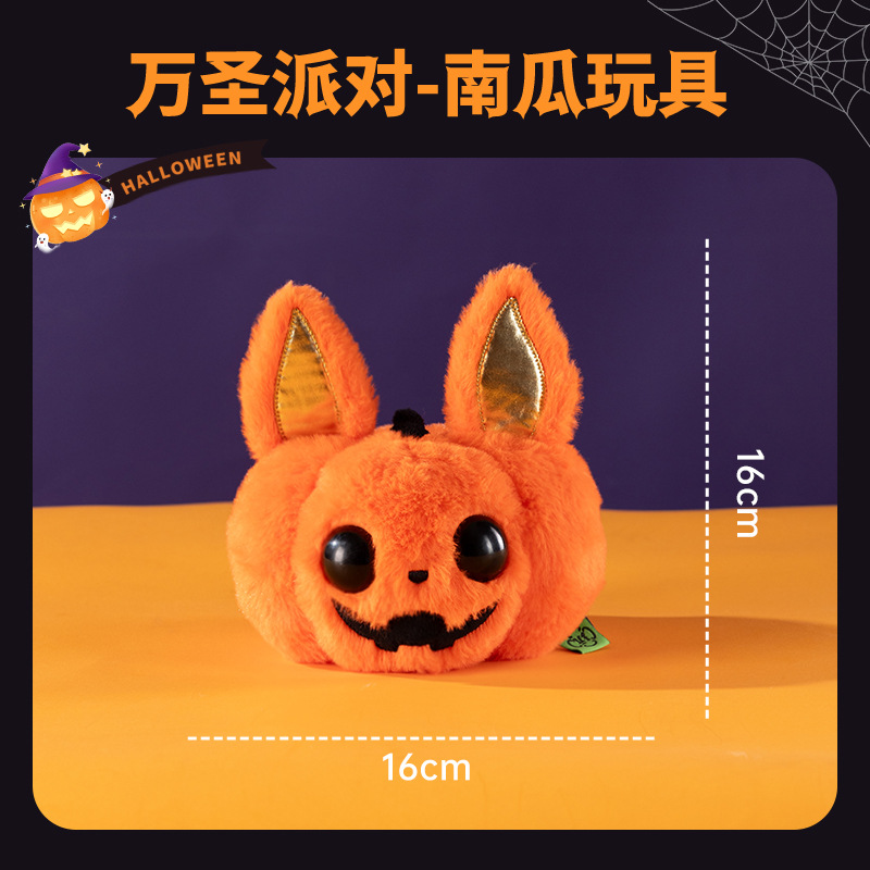 跨境亚马逊狗狗发声玩具万圣节毛绒玩偶自嗨解闷神器耐咬磨牙玩具
