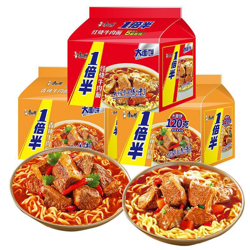 康师傅劲爽拉面1倍半方便面大面饼学生宿舍宵夜泡面速食整箱批发