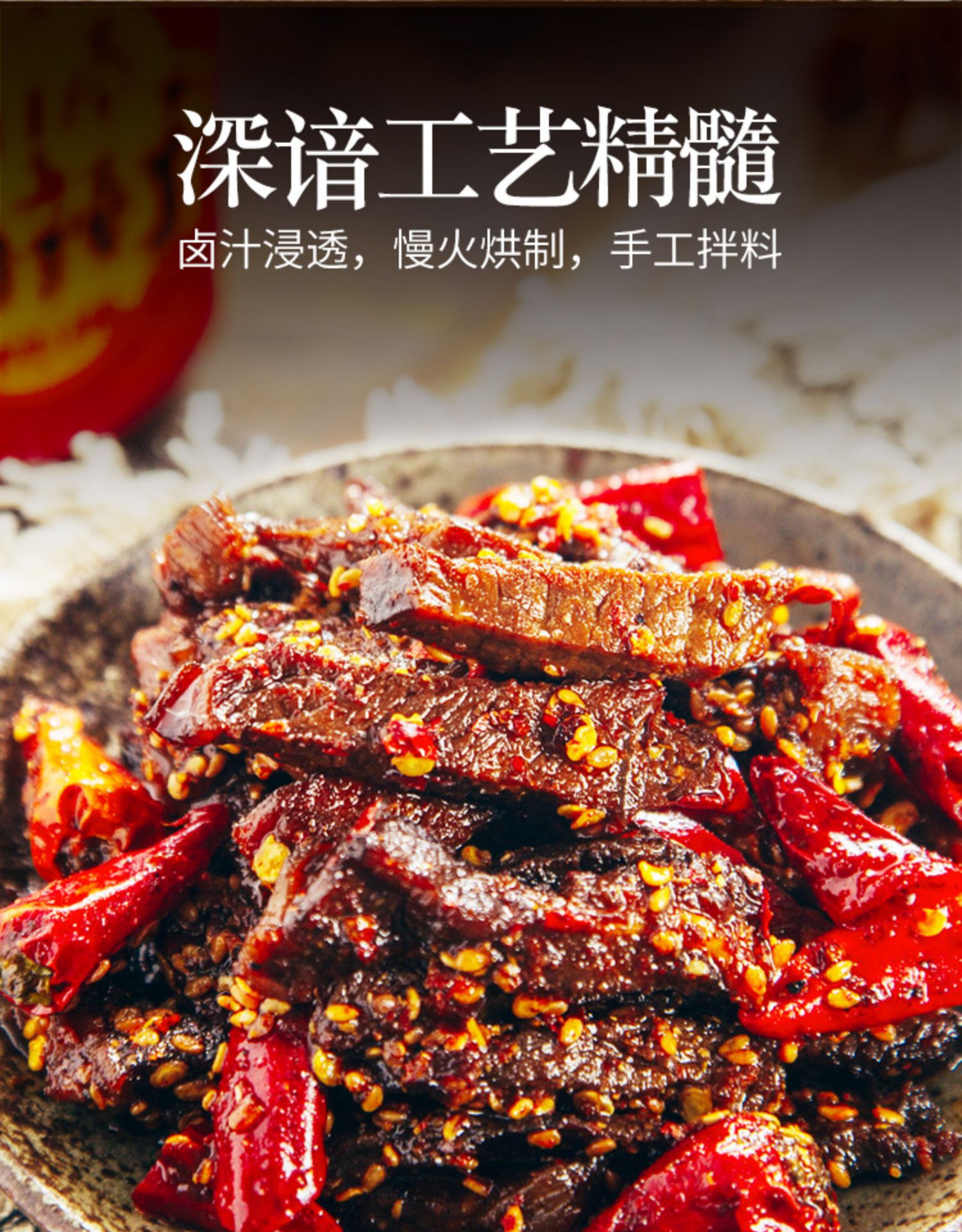 飘零大叔麻辣牛肉条88g/袋 网红休闲小零食品卤味小包装