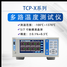 慧谱TCP8XL系列多路温度测试仪8 16 24 32通道巡检记录仪正品包邮