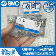 SMC全新原装正品配件E210-U01 E210-U02 E310-U02 03实物拍摄现货