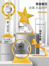 创意五角星水晶奖杯团队比赛颁奖优秀员工荣誉纪念年会颁奖定.制