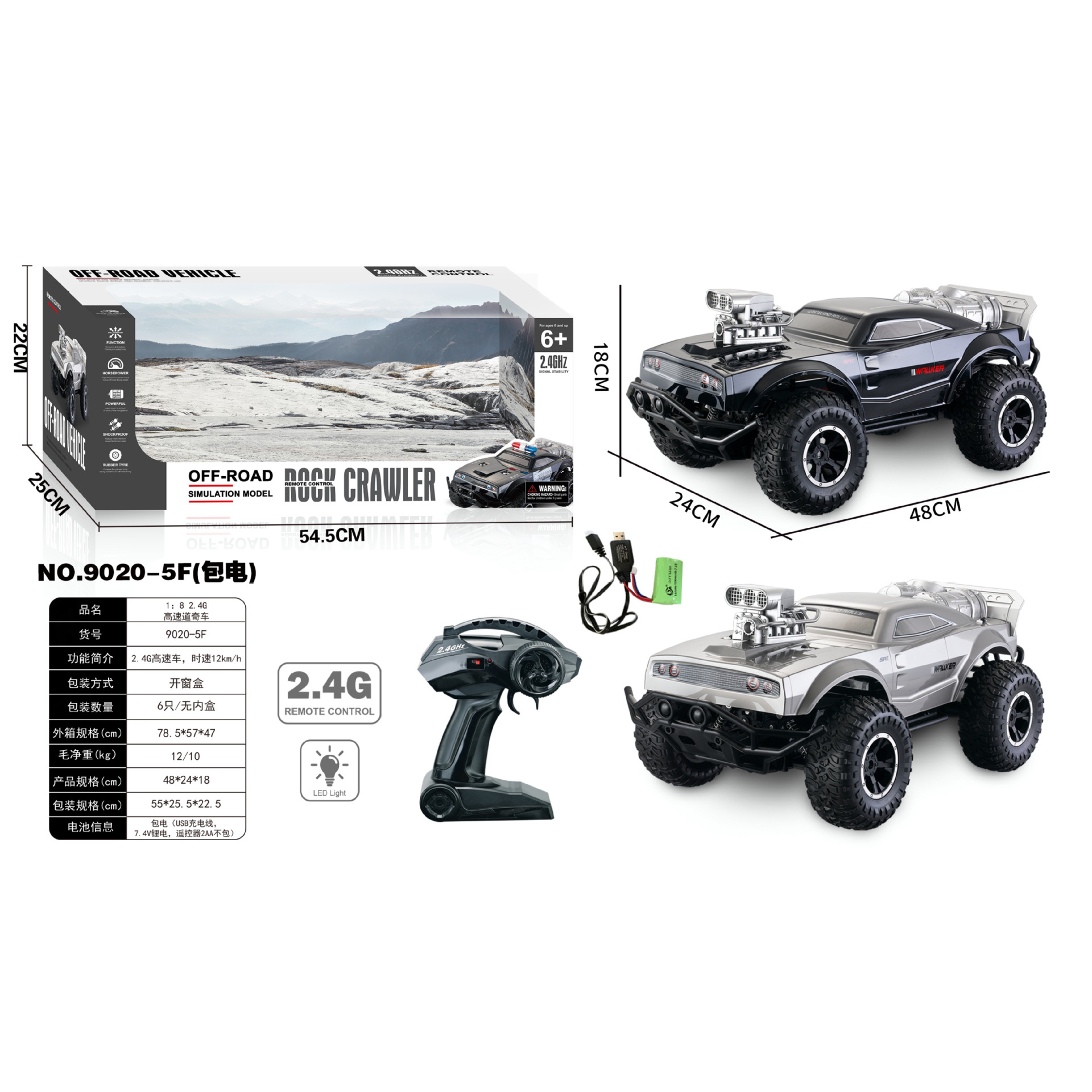 跨境儿童超大号竞速大脚怪越野车攀爬车警车遥控赛车rc男孩礼物