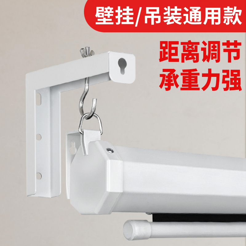 wish亚马逊欧美热卖投影机幕布支架电动投影屏L挂吊架延伸缩打孔