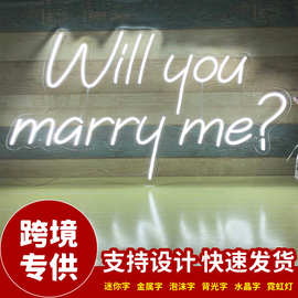 字母霓虹灯Will you marry me广告灯制作12v霓虹装饰灯跨境专供