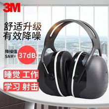 3M X隔音耳罩降噪音睡觉睡眠用防噪声耳机工作学习射击工业静音