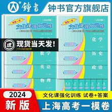 2024年上海高考一步一模卷语文数学英语物化历史政治