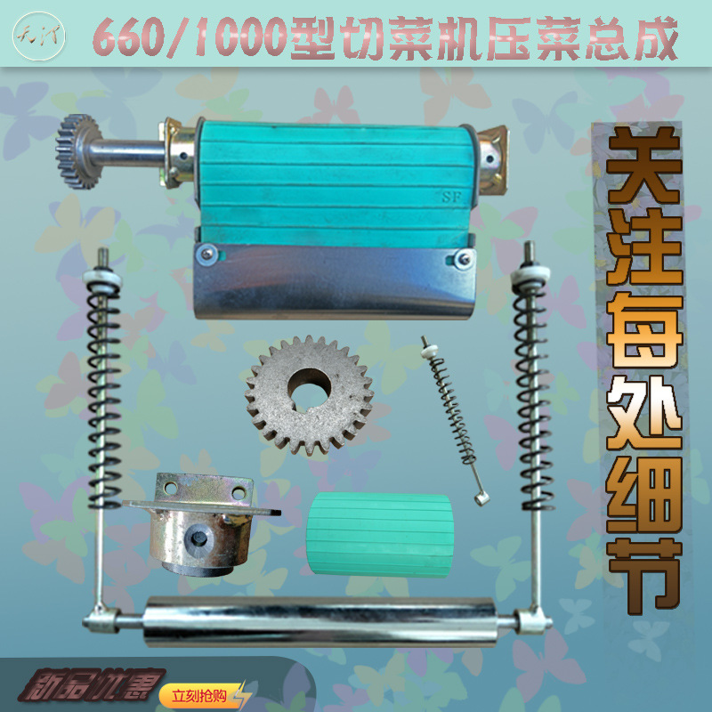 切菜机商用多功能型不锈钢切菜器配件小带支架齿轮压簧压菜总成