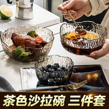 欧式水果沙拉碗网红茶色玻璃碗套装家用冰川纹水果盘子餐具甜品碗
