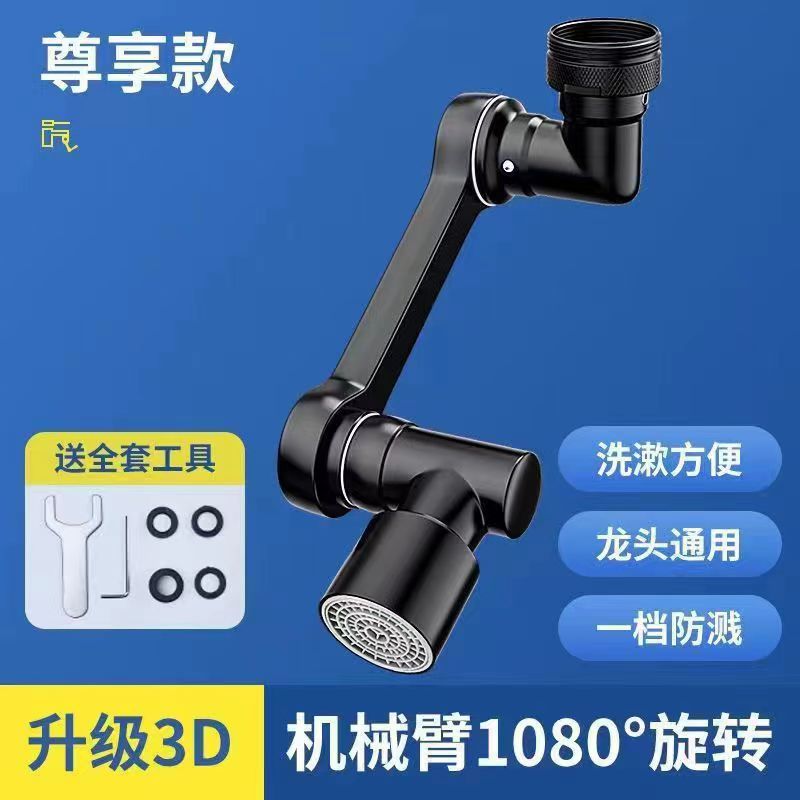 Universal Faucet Wash Basin Pool Rotating Mechanical Arm Faucet Partner Splash-Proof Head Mouth Extension Wash Artifact Water Tap