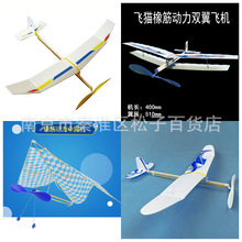 天驰 天驰II 伞翼 橡筋动力滑翔机 双翼机 航模拼装飞机玩具