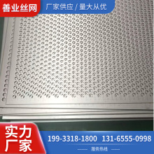 圆孔网药物粉末筛板内衬不锈钢网滤筒滤芯蚀刻网食用级别冲孔网