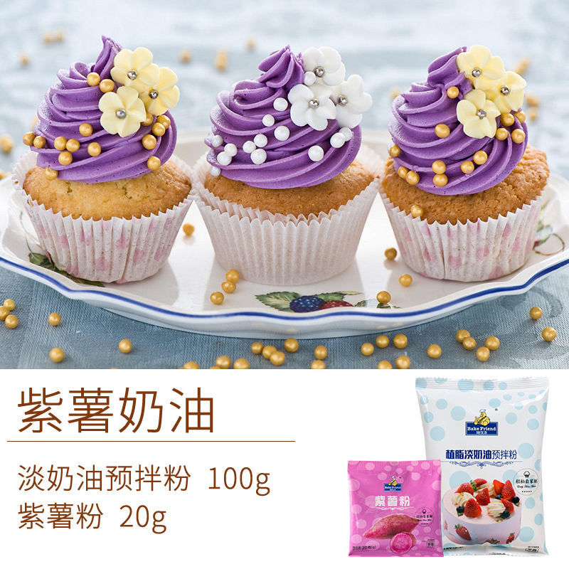 淡奶油粉 易打发做生日蛋糕材料裱花植物奶油 家用烘焙原料淡奶油