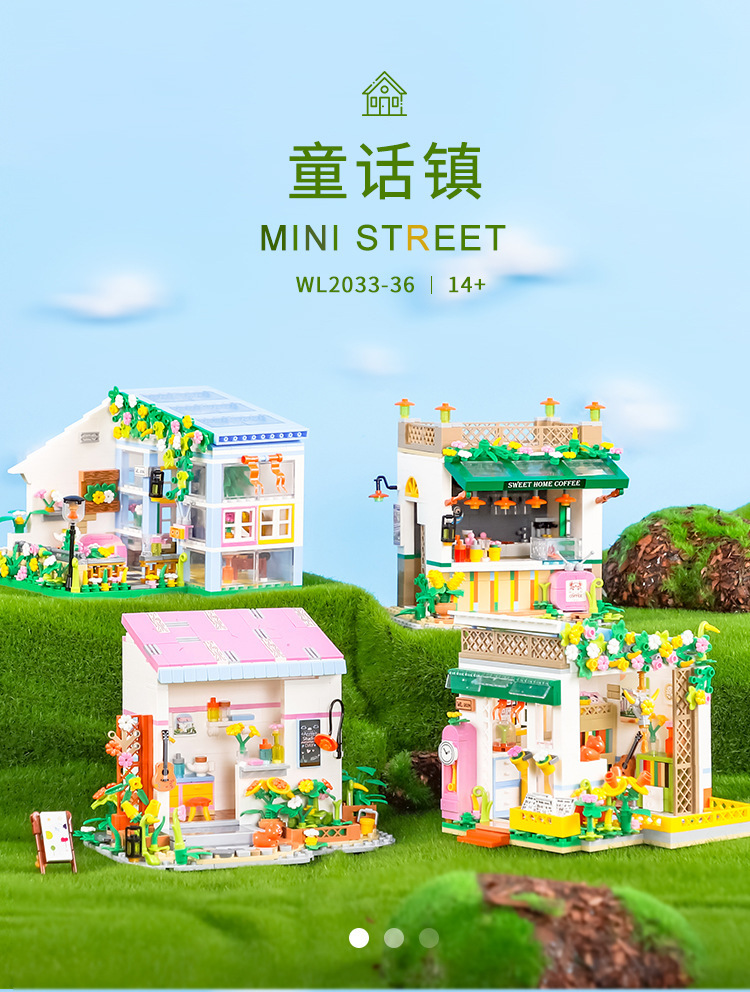 唯乐创想wl2033-6童话小镇咖啡馆画室街景积木拼装模型玩具