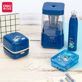 得力68910电动文具礼盒套装桌面吸尘器铅笔削笔机橡皮擦