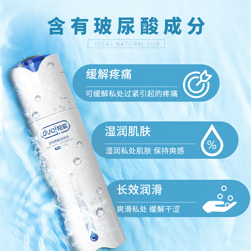 独爱透明质酸润滑油100ml润滑剂水溶性润滑液成人情趣性用品批发