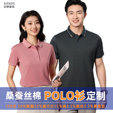 2024夏POLO衫定制印LOGO工作服t恤短袖抗菌文化衫工装印绣订工衣