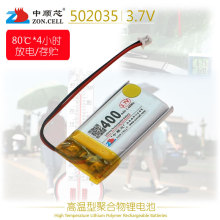 中顺芯502035便携设备高温型聚合物锂电池3.7V400mAh 80℃ 1C放电