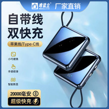 适用22.5W充电宝超级快充20000毫安自带线移动电源 超大容量