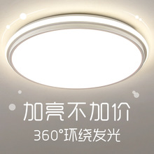 全光谱护眼客厅吸顶灯超亮灯具简约现代2024新款主卧室房间灯圆形